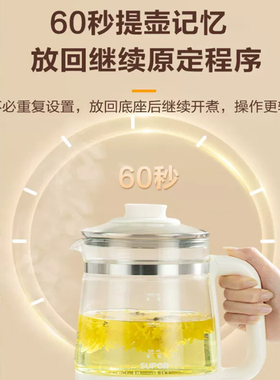苏泊尔养生壶1.5L炖煮一体小型家用办公室保温杯煮茶器烧水壶