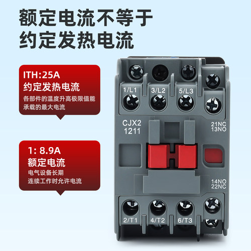 CJX2-1811交流接触器09 1211 2511 3211 4011 5011 6511 380V9511 - 图2