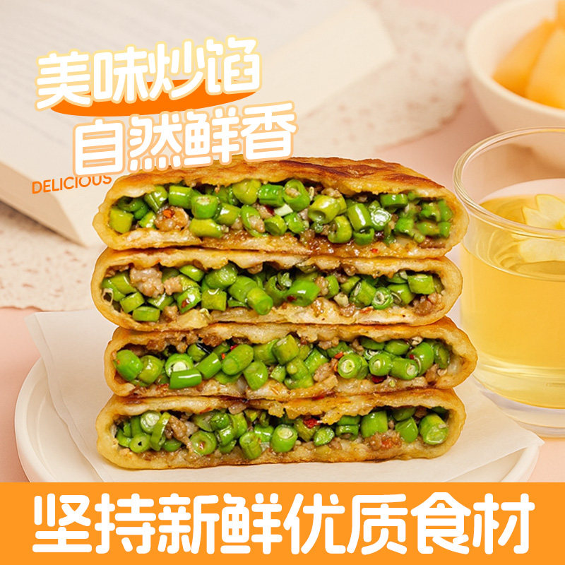 妈妈是超人豇豆肉馅饼营养早餐半成品加热即食速食煎饼顺丰包邮,淘宝优惠券,粉丝福利购,淘宝优惠卷