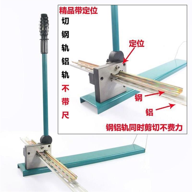 C45导轨切断器轨道切割机空开断路器卡轨快速裁剪切钳铁铝轨省力-图1