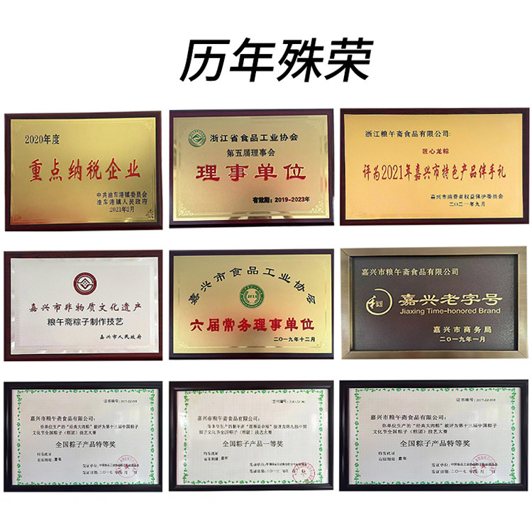 【日期新鲜】粮午斋140g嘉兴大粽子肉粽端午节鲜肉早餐速食真空