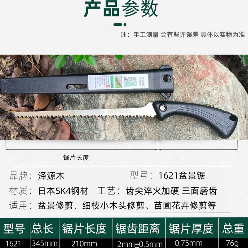 泽源木迷你手锯窄锯伐木锯凤尾锯果树修枝鸡尾锯园林盆景手工锯子