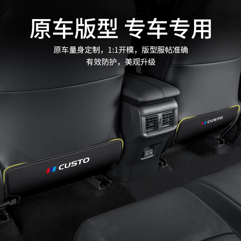 Подходящий к автомобильному сиденью Hyundai Kustu Fista противоударная подкладка для защиты от толчков, модификация в салоне, 23 типа защитных декоративных ковриков