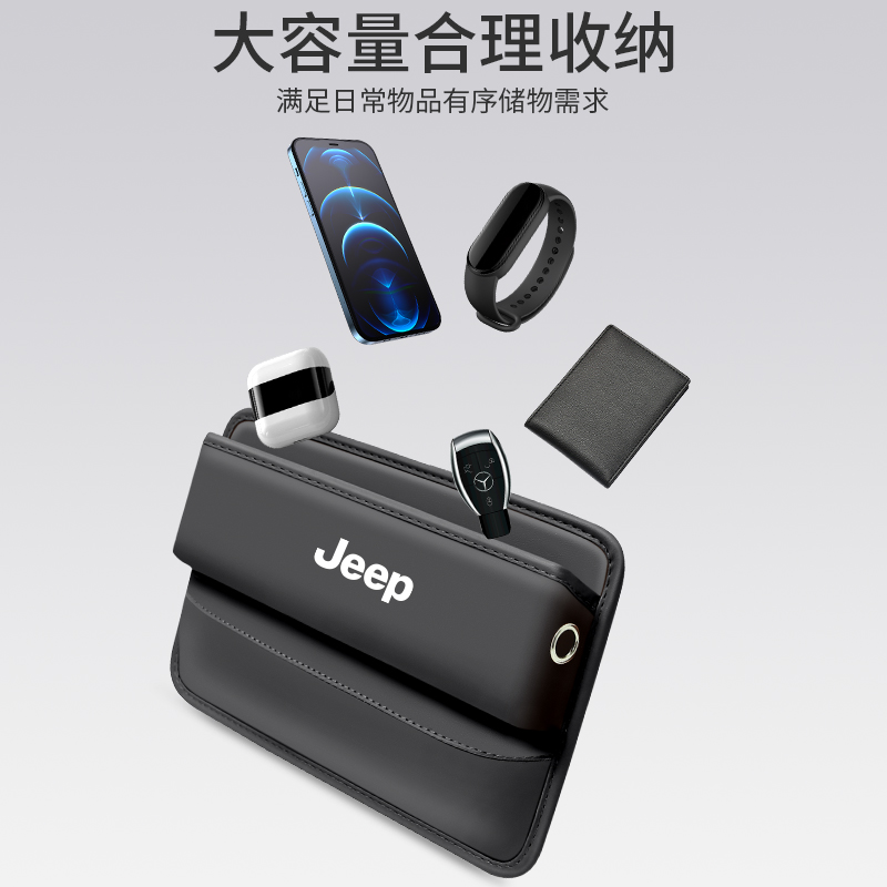 适用JEEP指南者自由光自由侠汽车夹缝收纳盒内饰座椅装饰储物用品