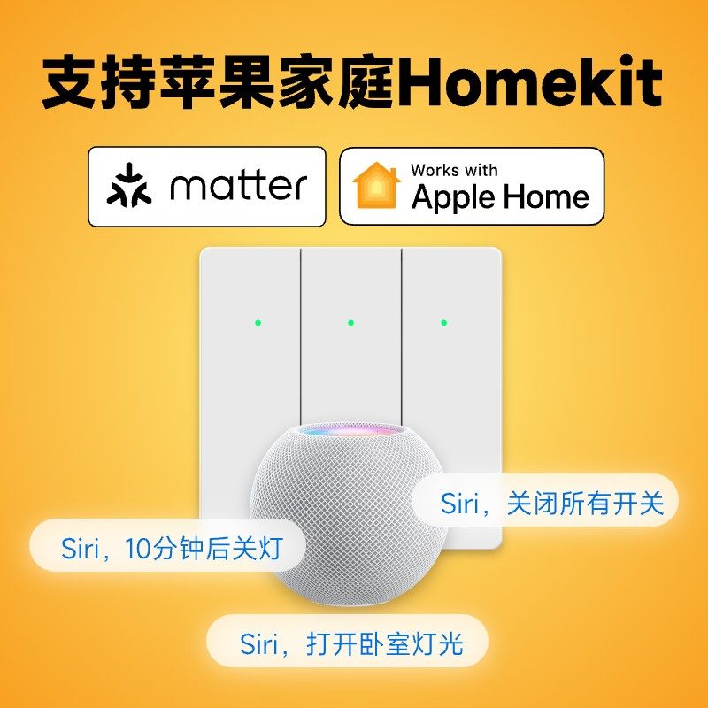 Matter乐天派智能开关零火版 单开双开三开开关面板 全屋智能家居 Homekit直连Wi-Fi连接,淘宝优惠券,粉丝福利购,淘宝优惠卷