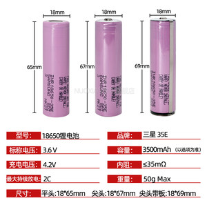 35E 18650锂电池可充电大容量3000mah动力电芯30Q大功率适用三星