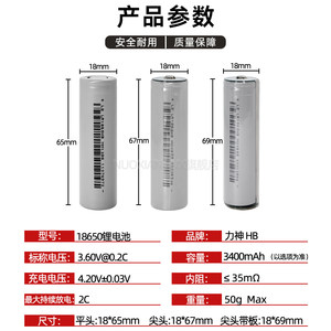 18650锂电池3350毫安大容量可充电3.7V电芯充电宝手电筒电池力神