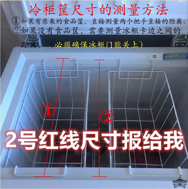 冷柜吊篮筐子配件冰箱小架子海尔美的海鲜冰柜通用内置物架冷冻 - 图2