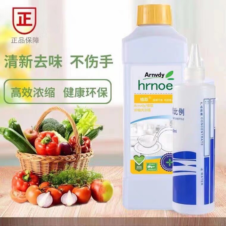  优安利爱浓缩洗洁精