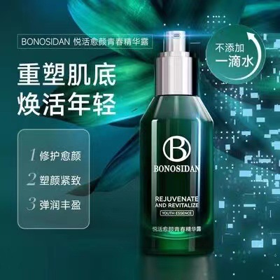 BONOSIDAN宝罗丝丹绿宝瓶精华露悦活愈颜青春精华露面部精华液