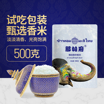 Thai imported raw grain fragrant rice fried rice with rice cooking rice special rice 1 catty of fresh fit long grain rice jasmine rice new rice