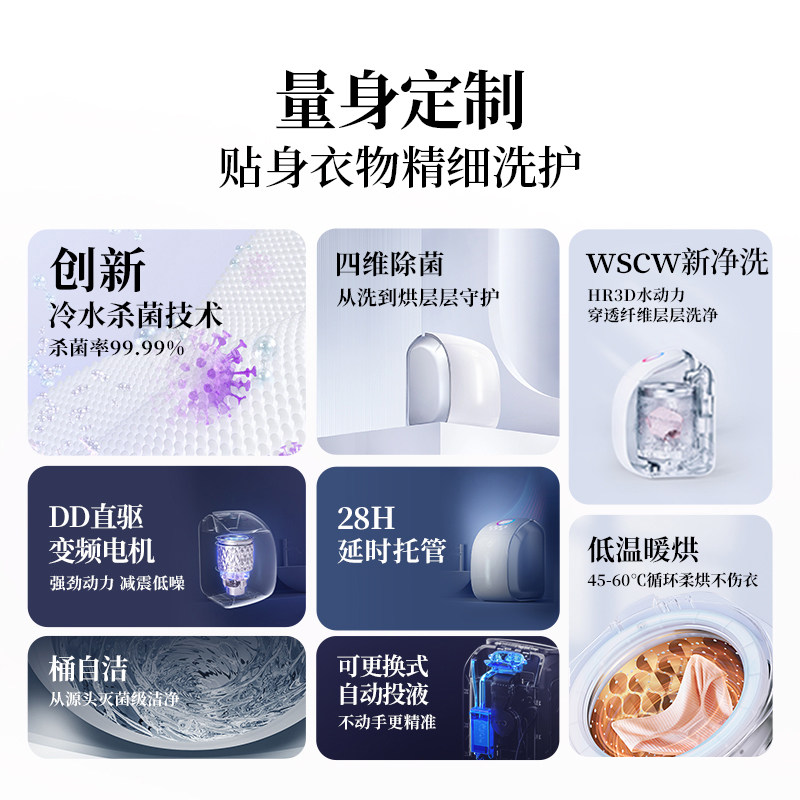  RUUFFY内衣清洗机
