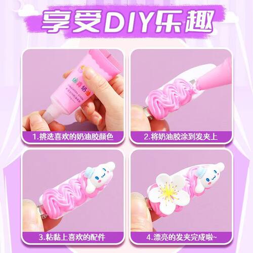 奶油胶diy发夹材料包手工制作发卡抓夹树脂小配件套装儿童玩具 - 图1