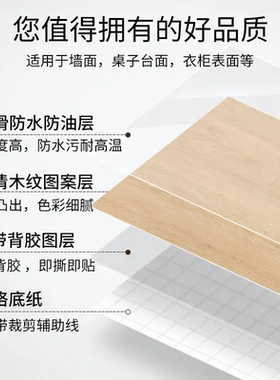 原木色木纹贴纸家具柜子翻新贴皮