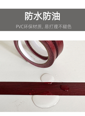 加厚木纹美缝贴门框木板抽屉桌子包边修补贴自粘美化包边封边贴条