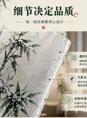 新款中式玻璃静电贴纸办公室玻璃装饰画防窥膜厨房推拉玻璃门贴画