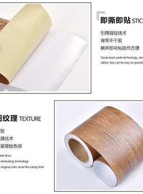 自粘踢脚线仿木纹pvc地脚线