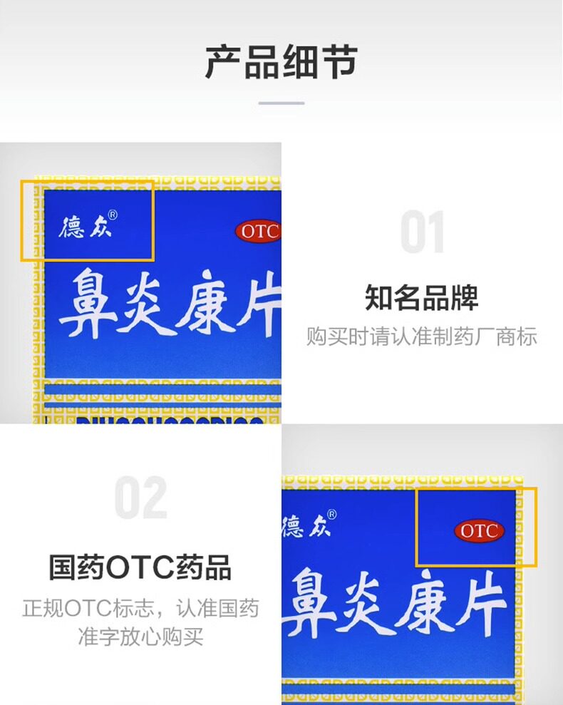  臣一堂大药房鼻