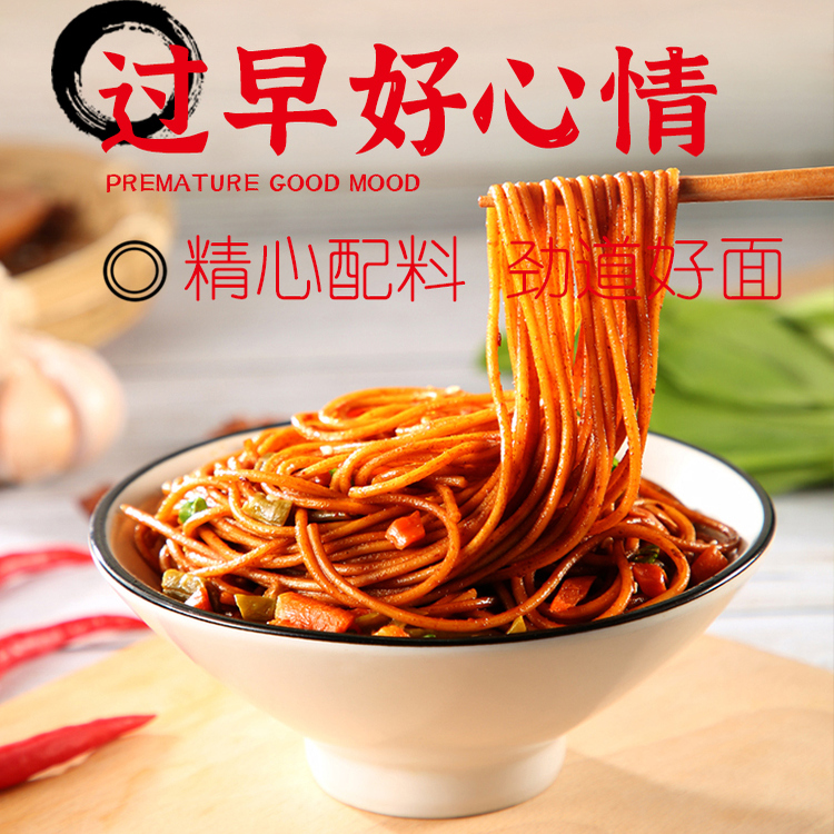 蔡明纬武汉热干面正宗湖北特产碱水面干面挂面袋装带调料包速食面 - 图2