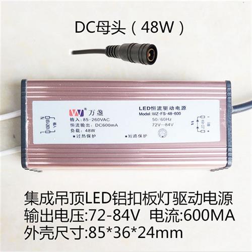 万盏LED驱动电源集成吊顶平板灯镇流器恒流变压器8W12W18W36W48W - 图0