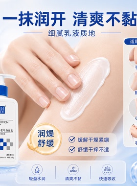 【协和出品】肤恩中老年身体乳