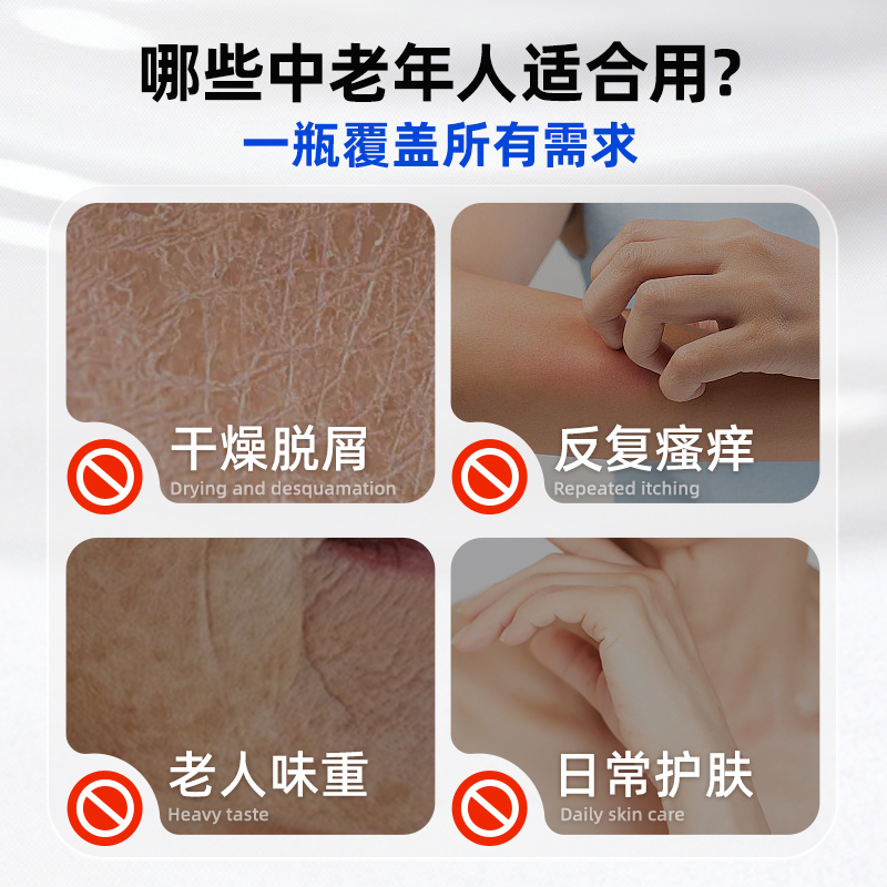 肤恩【秋冬必备】中老年身体乳滋润保湿润肤干燥补水清新花茶香