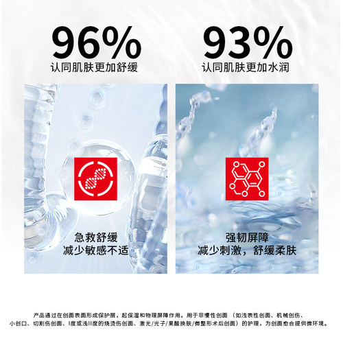 医用喷雾修复皮肤屏障重组胶原蛋白医美术后干保湿敏感肌晒红补水 - 图1