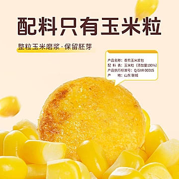 赠1！拾沃香煎玉米浆包1.08kg*1袋[20元优惠券]-寻折猪