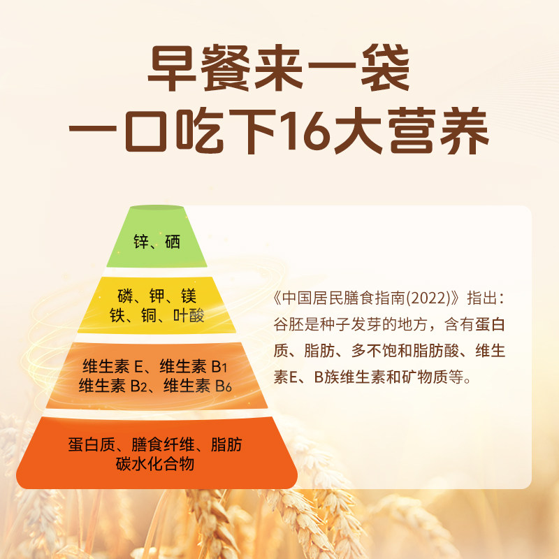 拾沃 | 锁鲜小麦胚芽 未提取胚芽油 独立小包装 450g*2盒,淘宝优惠券,粉丝福利购,淘宝优惠卷