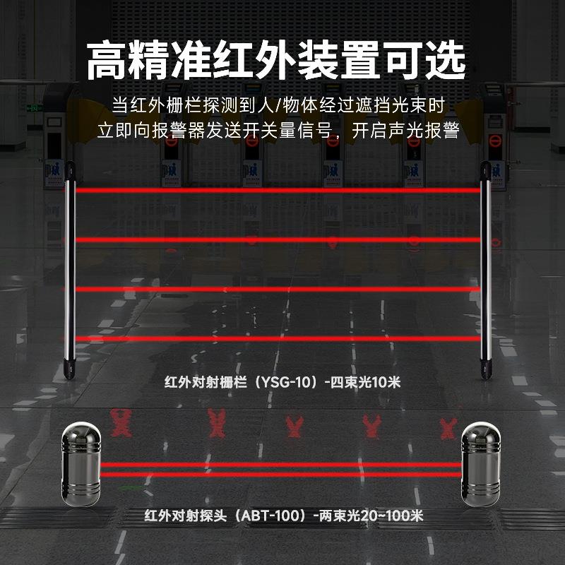 YS-01HK红外对射工业声光报警器工厂车间报警系统语音报警器喇叭 - 图0