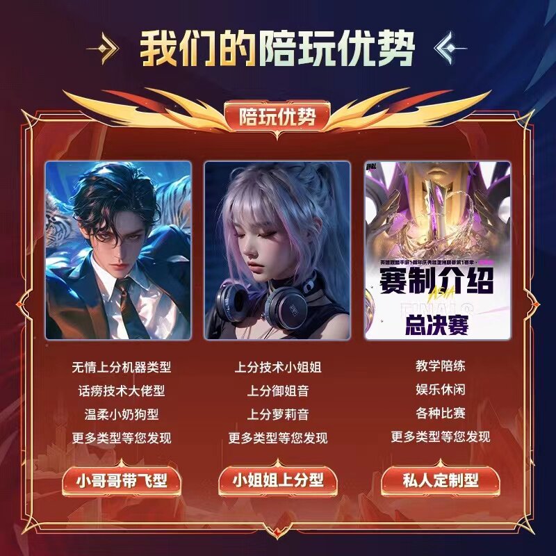 王者荣耀代练排位大小国标上分省标国服代打巅峰赛魔方百星工作室