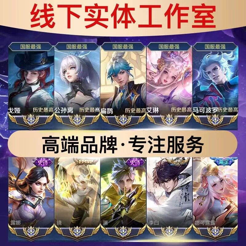 王者荣耀代练排位大小国标上分省标国服代打巅峰赛魔方百星工作室