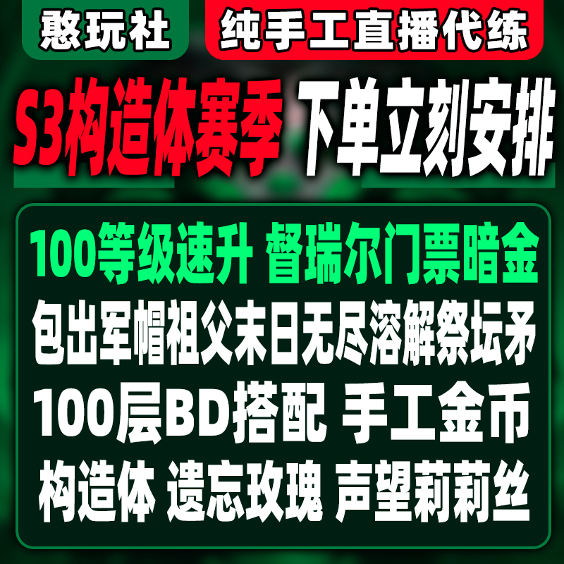 暗黑破坏神4四代练肝等级升级金币暗金BD装备声望督瑞尔嘟嘟门票-图0