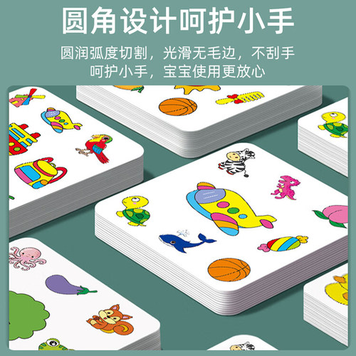 疯狂对对对碰卡片记忆找相同桌游儿童益智训练玩具专注力互动纸牌 - 图3