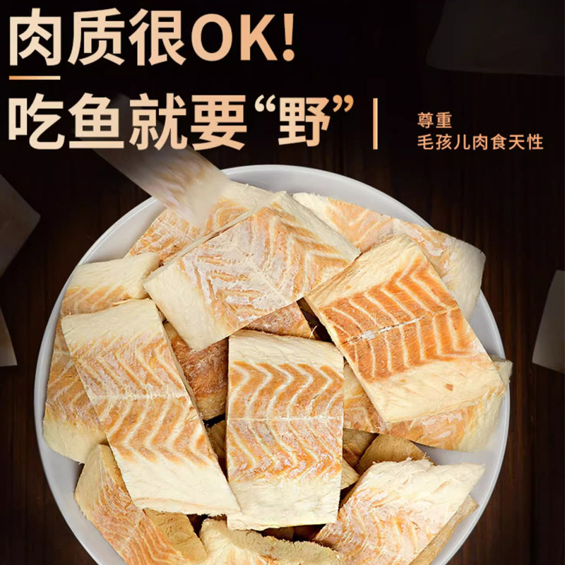 冻干鳕鱼块试吃宠物冻干片猫狗零食家里增肥发腮营养用品奖励训练,淘宝优惠券,粉丝福利购,淘宝优惠卷