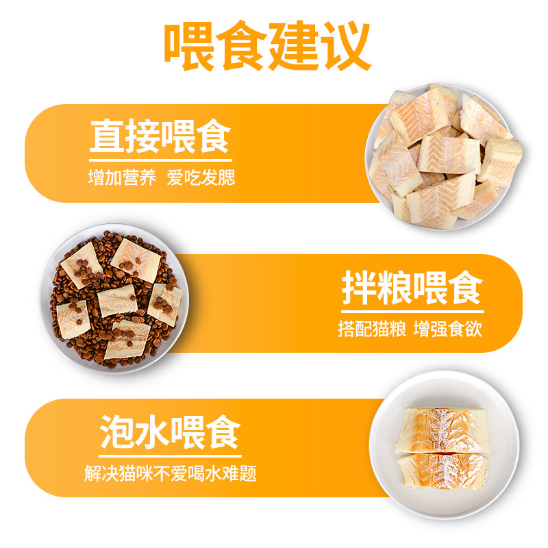 冻干鳕鱼块试吃宠物冻干片猫狗零食家里增肥发腮营养用品奖励训练,淘宝优惠券,粉丝福利购,淘宝优惠卷