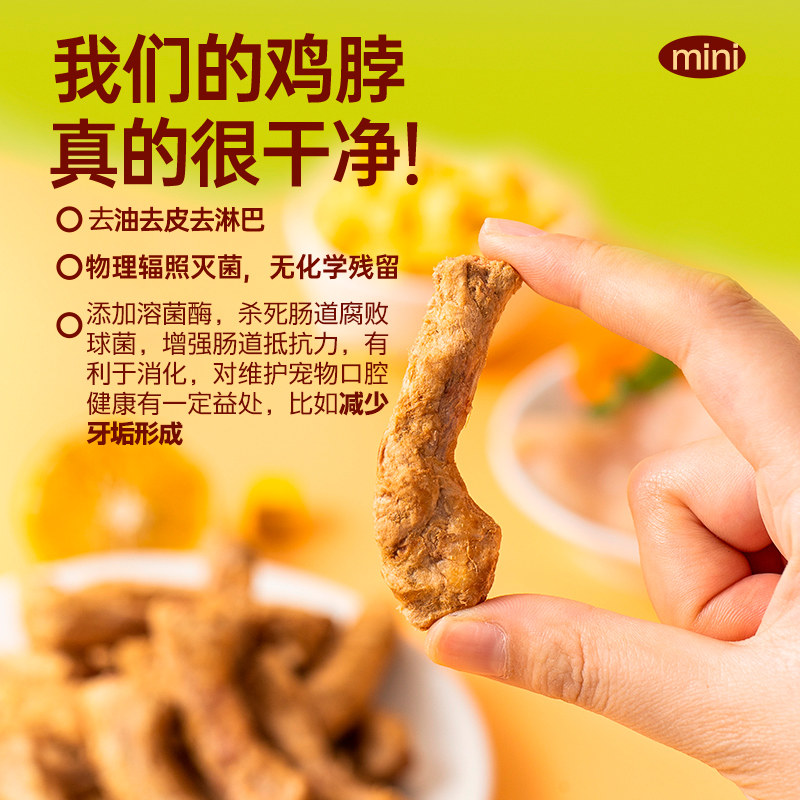 冻干猫咪零食鸡脖磨牙棒洁齿宠物狗狗改善牙结石口臭专用小猫零食,淘宝优惠券,粉丝福利购,淘宝优惠卷
