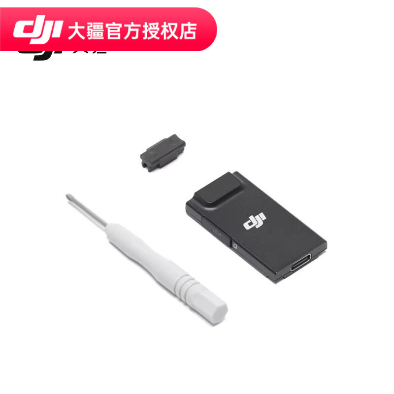 DJI 大疆 Air 3S 配件合集随心换 4G 模块 无人机电池 收纳包 ND 滤镜 充电器 桨叶螺旋桨 增广镜 遥控器,淘宝优惠券,粉丝福利购,淘宝优惠卷