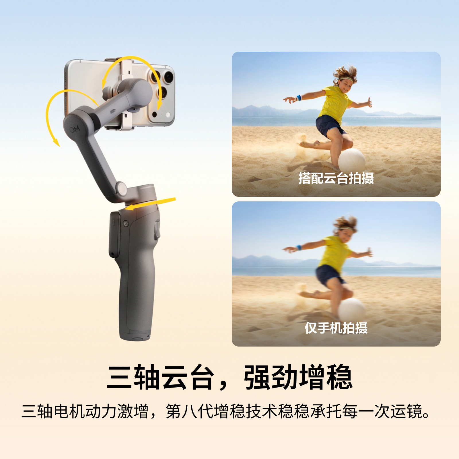 DJI 大疆 Osmo Mobile SE 手持云台手机稳定器 OM 智能旗舰神器自拍杆跟拍防抖直播拍摄旋转 360 Vlog 专卖店
