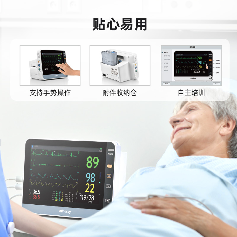 迈瑞Mindray病人监护仪医用手术室救护车血氧血压心电监测仪 - 图1