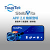 TPSV Astronomy Smartphone Controller Deep Sky Photography