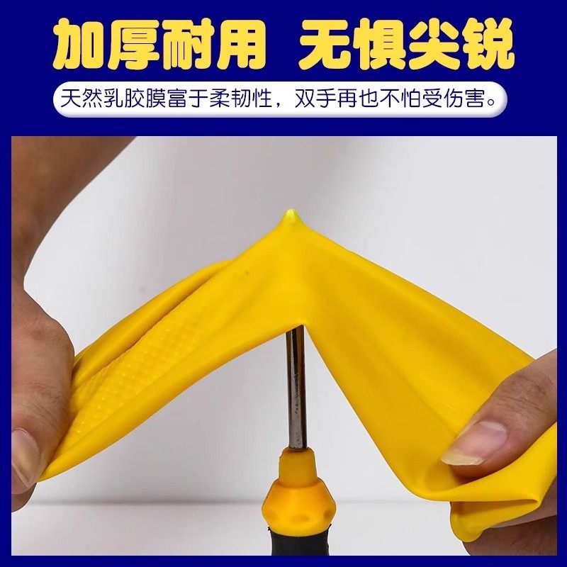 加厚牛津乳胶橡胶手套加长工作耐磨防水防滑胶皮塑胶洗碗洗衣耐用,淘宝优惠券,粉丝福利购,淘宝优惠卷