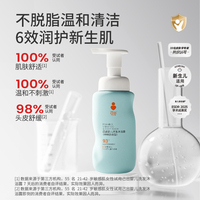 复旦儿科婴童洗沐二合一夏季保湿