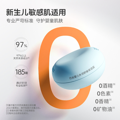 己出宝宝儿童面霜舒缓保湿补水