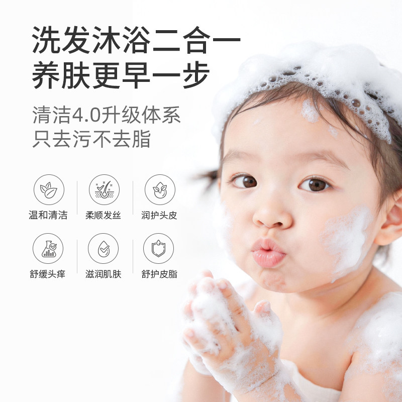 己出婴童洗沐二合一复旦儿科宝宝洗发水沐浴露氨基酸温和清洁保湿