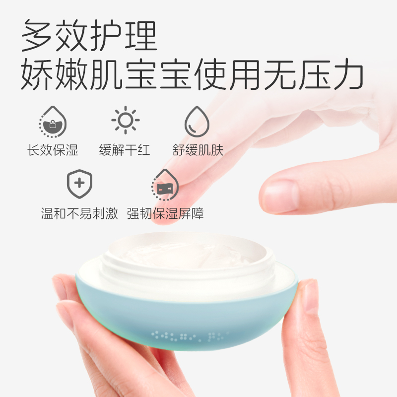 己出水润舒缓保湿霜婴幼儿保湿面霜清爽补水舒缓轻薄小蓝罐面霜