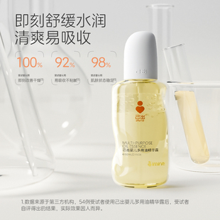 【第二件0元】己出婴儿抚触油保湿舒缓滋润