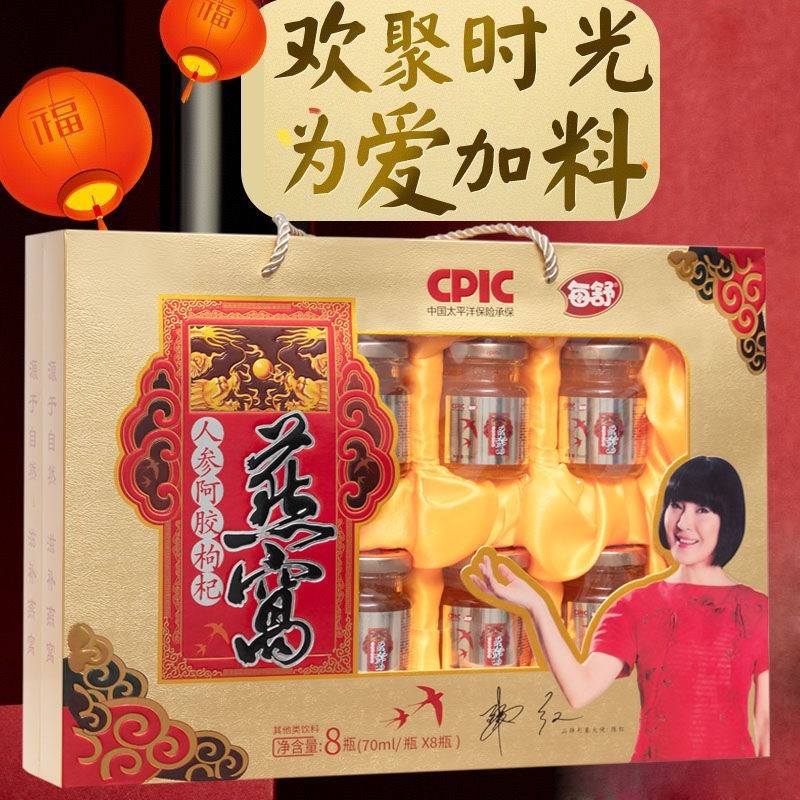 即食燕窝蛹虫草人参礼盒送孕妇长辈年货冰糖鲜炖银耳饮正品 - 图0