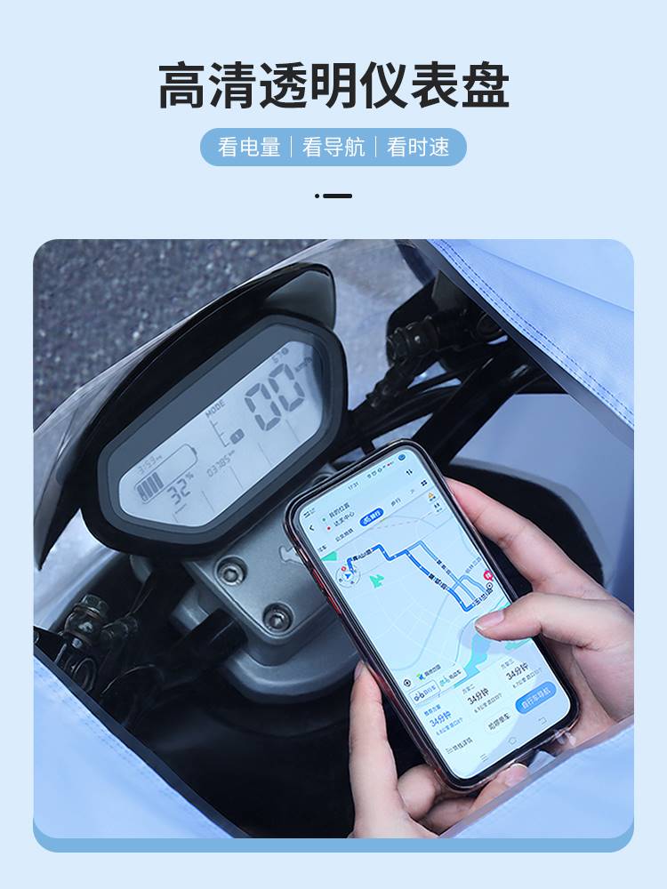 小牛电动车专用加大雨披B0B2G0G2G3F0F2C0C3U+UQiMQi+NQiN1s雨衣 - 图0