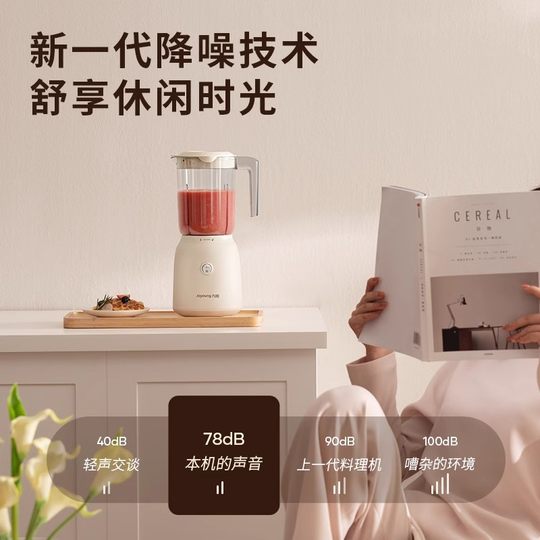 Joyoung juicer small household wall-breaking machine fried juice supplement milkshake multi-functional electric cooking meat grinder juice machine